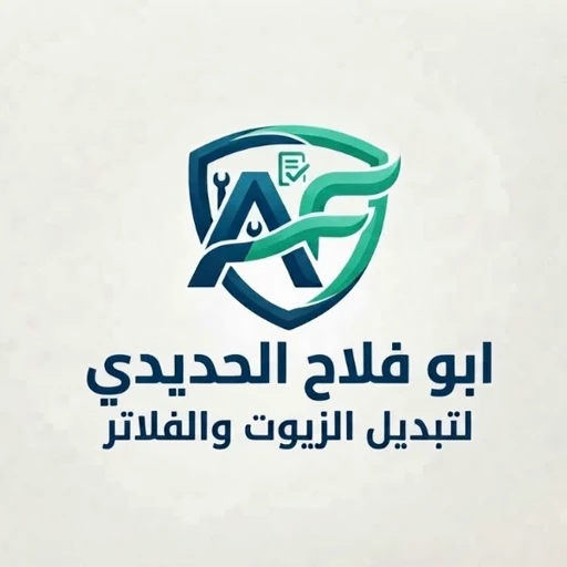 خدمات أبو فلاح الحديدي